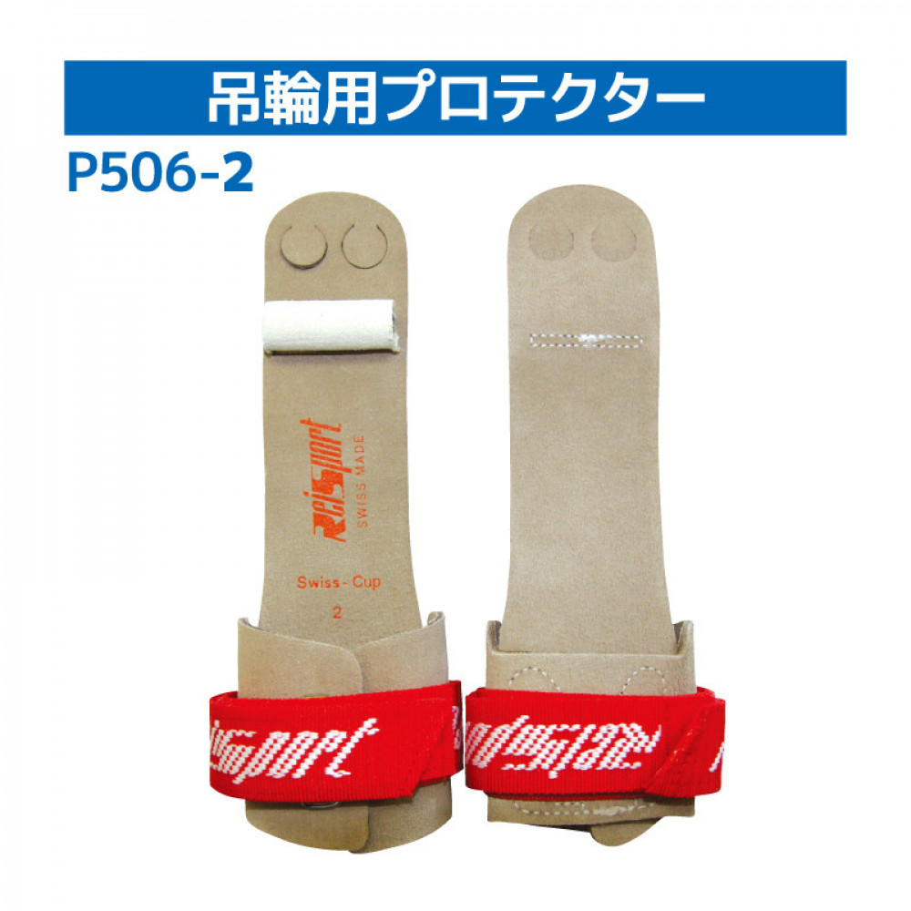 8402円 入手困難 ササキ SASAKI ジュ二ア 体操 つり輪用 プロテクター 二ツ穴 XSサイズ P-115