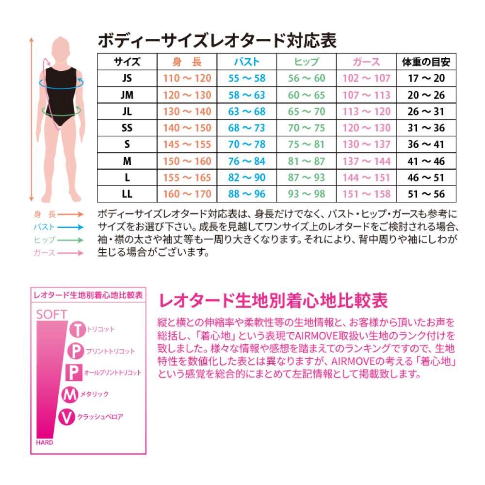 3702b (切替ロングスリーブレオタード)|体操競技 男子|AIRMOVE