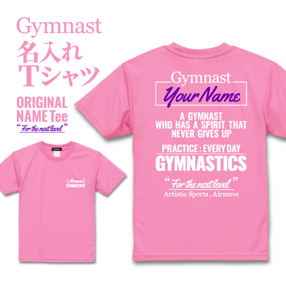 T2-175UD-pink【体操女子GYMNAST名入れTシャツ・ピンク / ユニセックス 