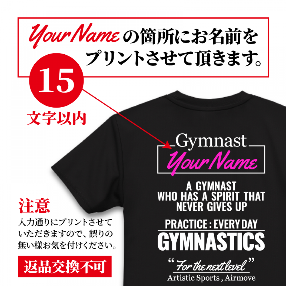 T2-175UD-black【体操女子GYMNAST名入れTシャツ・ブラック