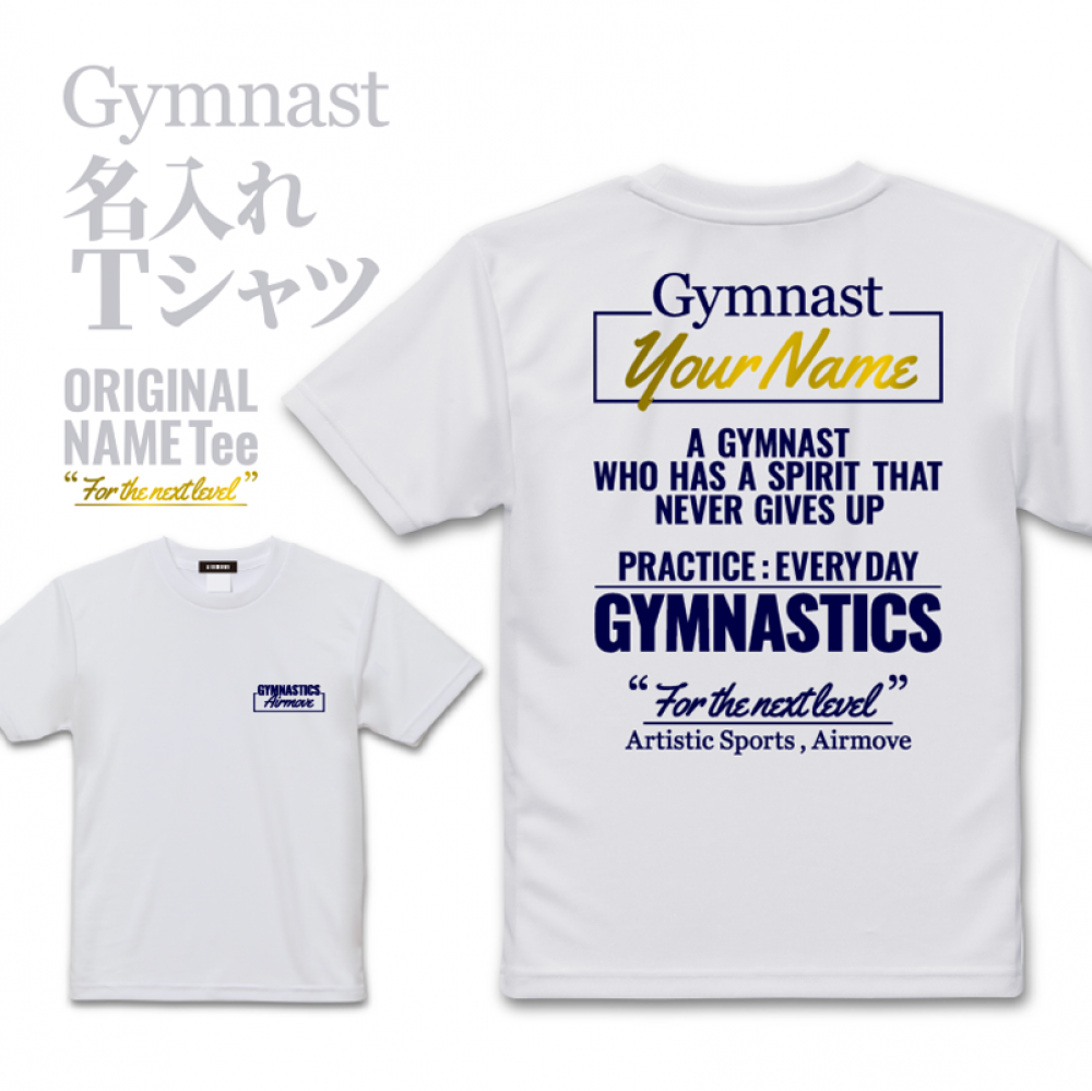 T2-174UD-white【体操男子GYMNAST名入れTシャツ・ホワイト