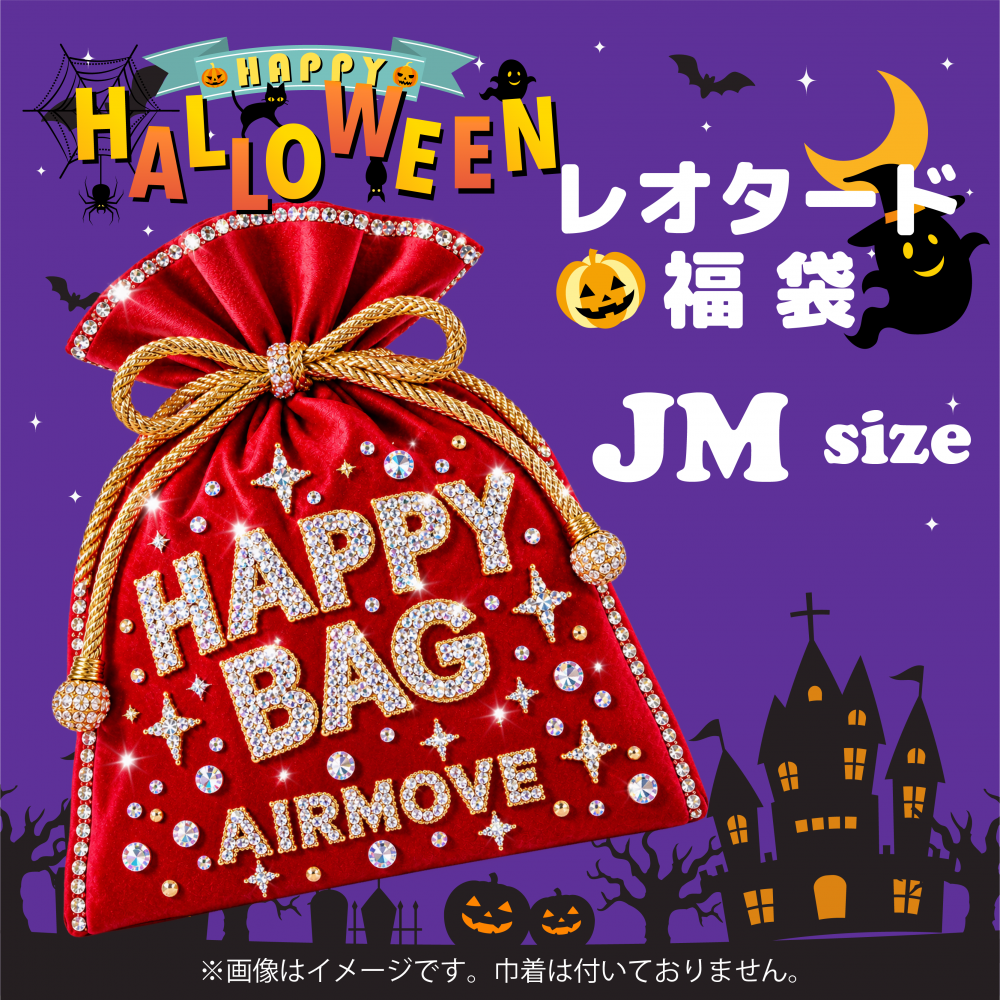 ハロウィンセール・レオタード福袋 JMサイズ】3枚セット|体操競技 女子