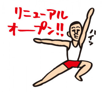 Webショップ・リニューアルオープン!!