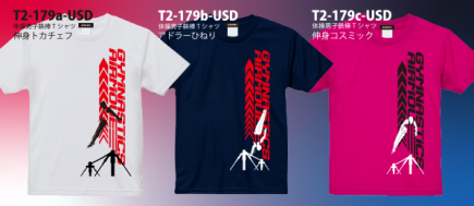 鉄棒技Tシャツ