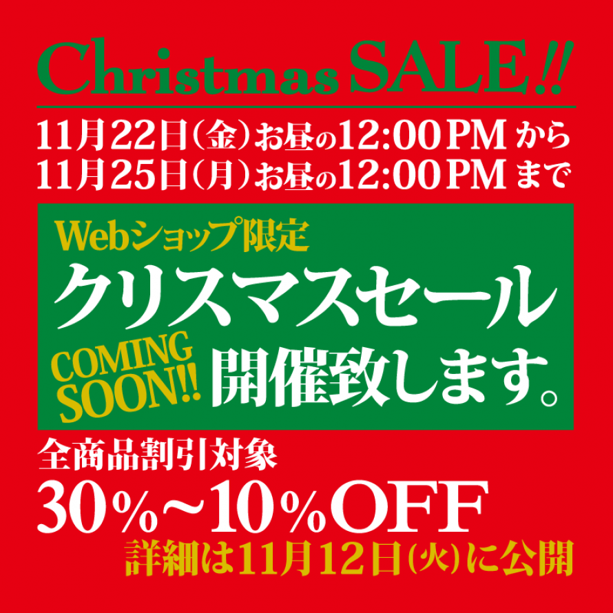 11/22(火)お昼12:00pm~11/25(金)お昼12:00pmまで