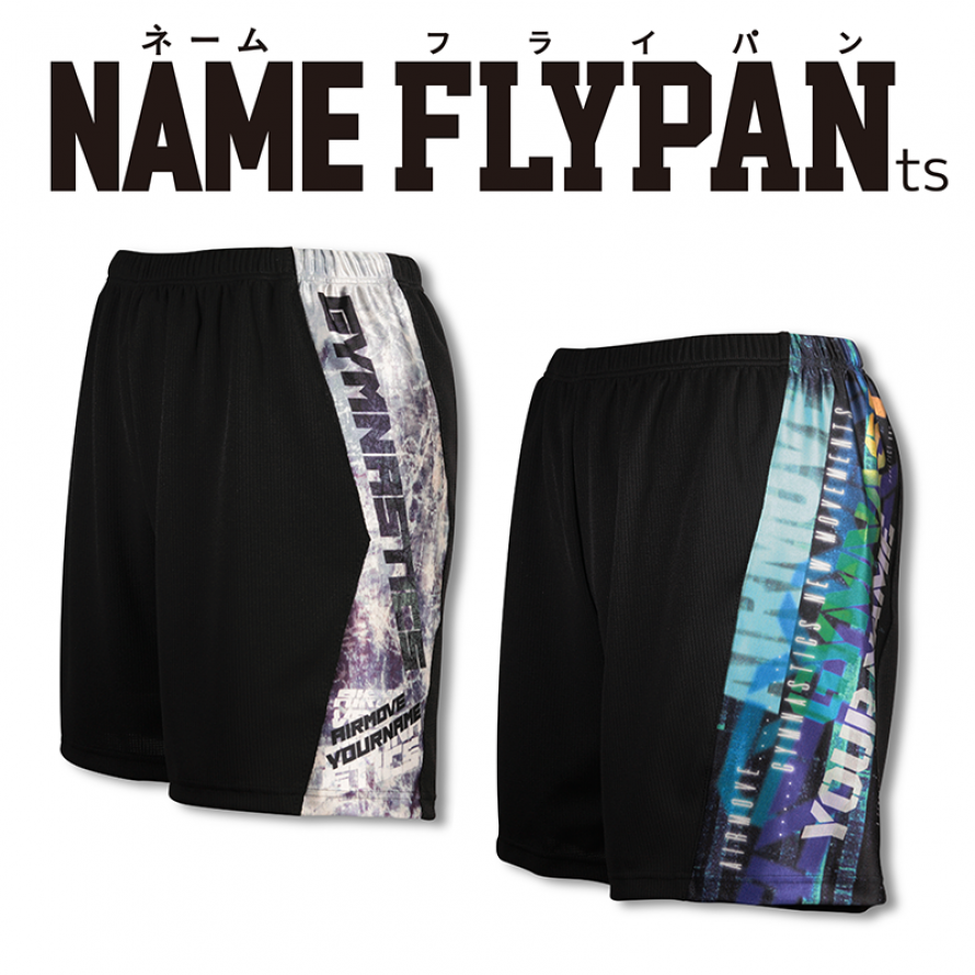 新登場・名入れFLYパン