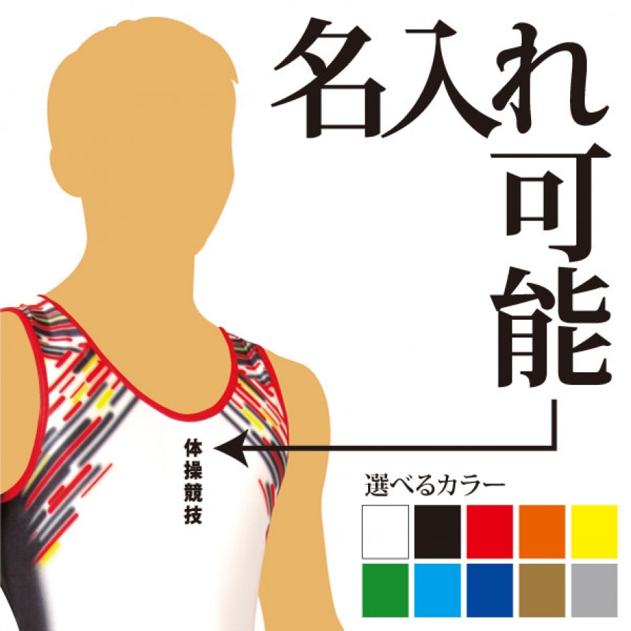 オールプリントジムシャツには名入れが可能です!!